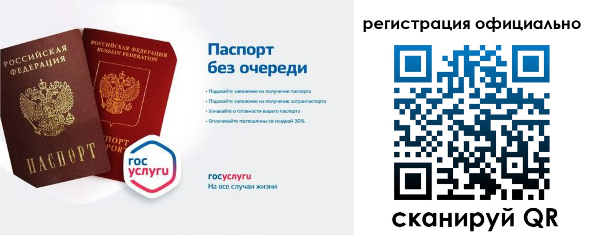 прописка гарантия в Рошале